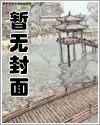 温柔攻陷(bdsm 家奴文)